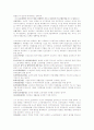 노사관계론의 내용을 체계적으로 정리하였습니다. 5페이지