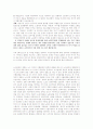 노사관계론의 내용을 체계적으로 정리하였습니다. 9페이지