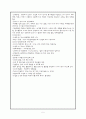 신경계 수술환자의 간호 5페이지