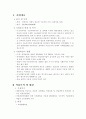 구조라 지역개발사업분석 2페이지
