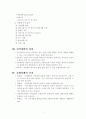 구조라 지역개발사업분석 3페이지