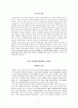 나의 선교관 1페이지