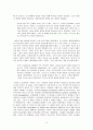 나의 선교관 3페이지