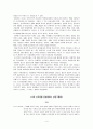나의 선교관 4페이지