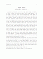 21c 리더쉽 4페이지