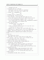 이상행동의 소인 2페이지