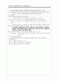 이상행동의 소인 6페이지