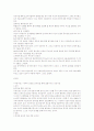 낮병동 프로그램 10페이지