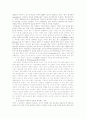 탄수화물 대사과정 3페이지