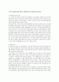 구미시와 울산시의 홈페이지 운영실태 비교 (지역 자치단체 홈페이지운영 비교) 1페이지