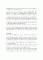 구미시와 울산시의 홈페이지 운영실태 비교 (지역 자치단체 홈페이지운영 비교) 2페이지
