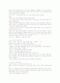 매스컴과 사회신문의 이해(원) 3페이지