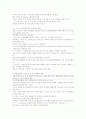 e-비즈니스산업현황및 발전전략 4페이지