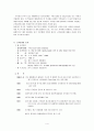 코카콜라의 국제경영전략 4페이지