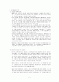 코카콜라의 국제경영전략 7페이지
