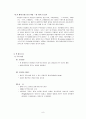 코카콜라의 국제경영전략 9페이지
