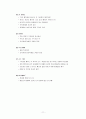코카콜라의 국제경영전략 11페이지