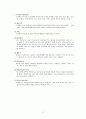 코카콜라의 국제경영전략 12페이지