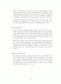 코카콜라의 국제경영전략 15페이지