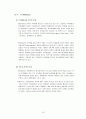 코카콜라의 국제경영전략 16페이지