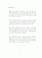 코카콜라의 국제경영전략 17페이지
