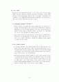 코카콜라의 국제경영전략 18페이지