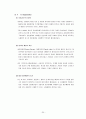 코카콜라의 국제경영전략 20페이지