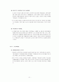 코카콜라의 국제경영전략 21페이지