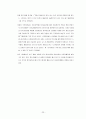코카콜라의 국제경영전략 23페이지