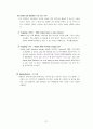 코카콜라의 국제경영전략 27페이지