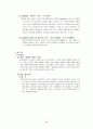코카콜라의 국제경영전략 28페이지