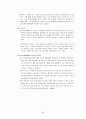 코카콜라의 국제경영전략 29페이지