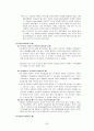 코카콜라의 국제경영전략 30페이지