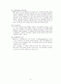 코카콜라의 국제경영전략 31페이지