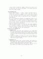 코카콜라의 국제경영전략 34페이지