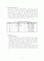 코카콜라의 국제경영전략 35페이지