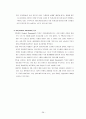 코카콜라의 국제경영전략 38페이지