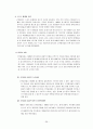 코카콜라의 국제경영전략 39페이지