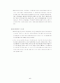 코카콜라의 국제경영전략 40페이지