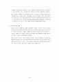 코카콜라의 국제경영전략 50페이지