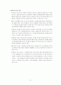 코카콜라의 국제경영전략 51페이지