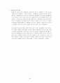 코카콜라의 국제경영전략 52페이지