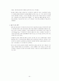 코카콜라의 국제경영전략 54페이지