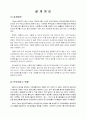 맥주 냉장고 만들기 3페이지