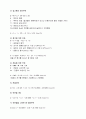 맥주 냉장고 만들기 14페이지