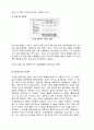 맥주 냉장고 만들기 19페이지