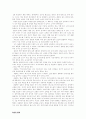 일본을 위한 변명(고자와 야스노리, 요시모토 야지메) 2페이지
