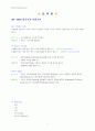 IMT 2000의 소개와 시장현황 및 서비스정책 방향 3페이지