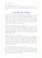 IMT 2000의 소개와 시장현황 및 서비스정책 방향 10페이지