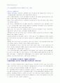 IMT 2000의 소개와 시장현황 및 서비스정책 방향 29페이지